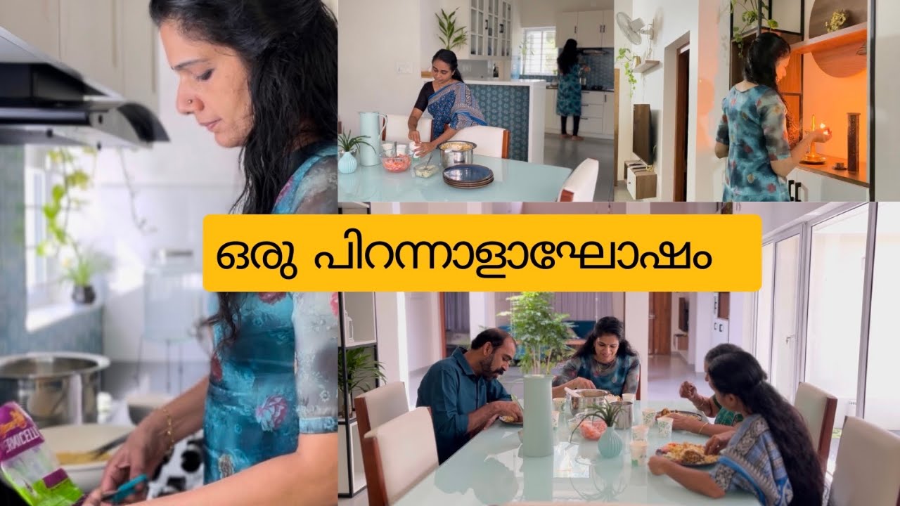മിഴിയുടെ ഒന്നാം പിറന്നാൾ 🥰 | ‘മിഴി‘ Our Home | A Day in my life | Chicken Biriyani | Payasam