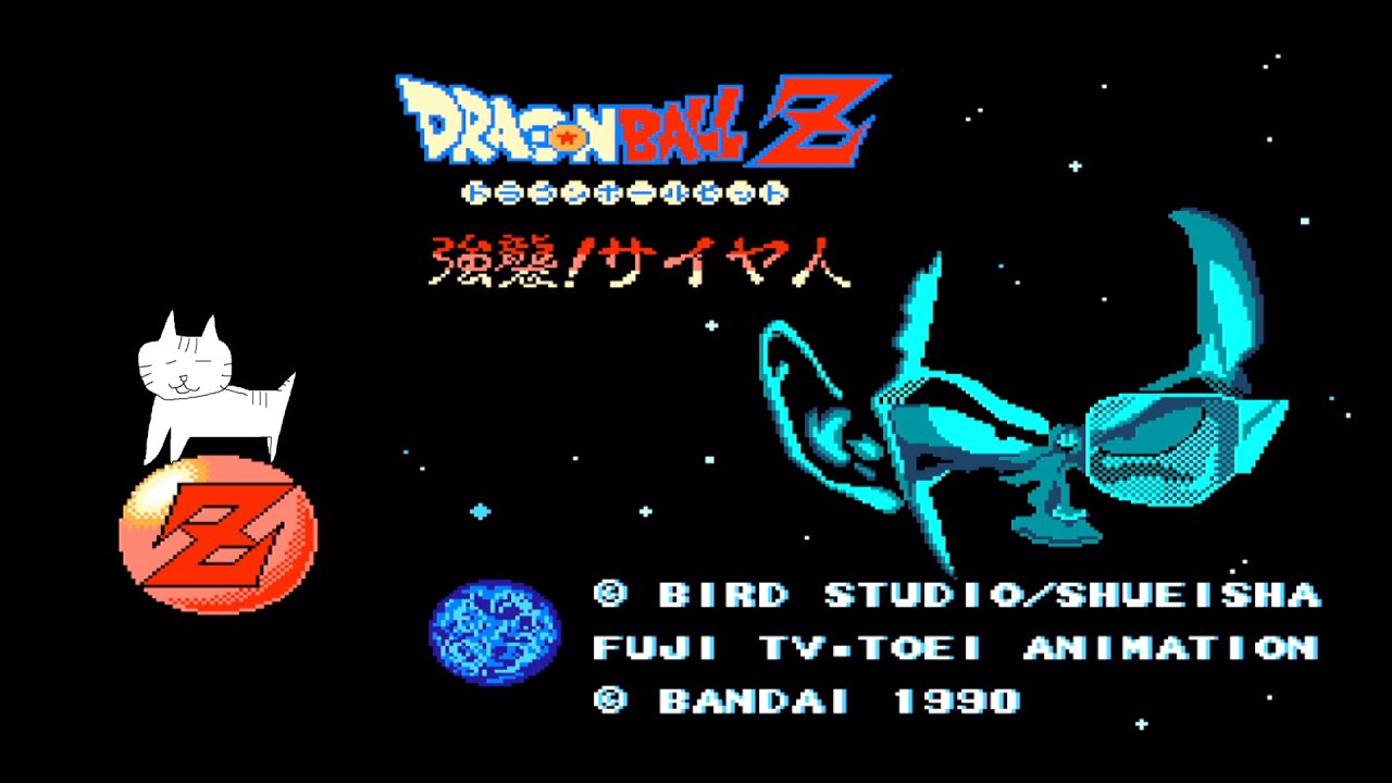 1 強襲しようぜ！【FC】ドラゴンボールZ 強襲!サイヤ人 - YouTube