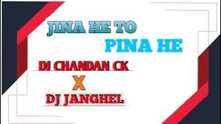 JINA HE TO PINA HE ।। DJ CHANDAN CK X JANGHEL।। PRIVATE SONG