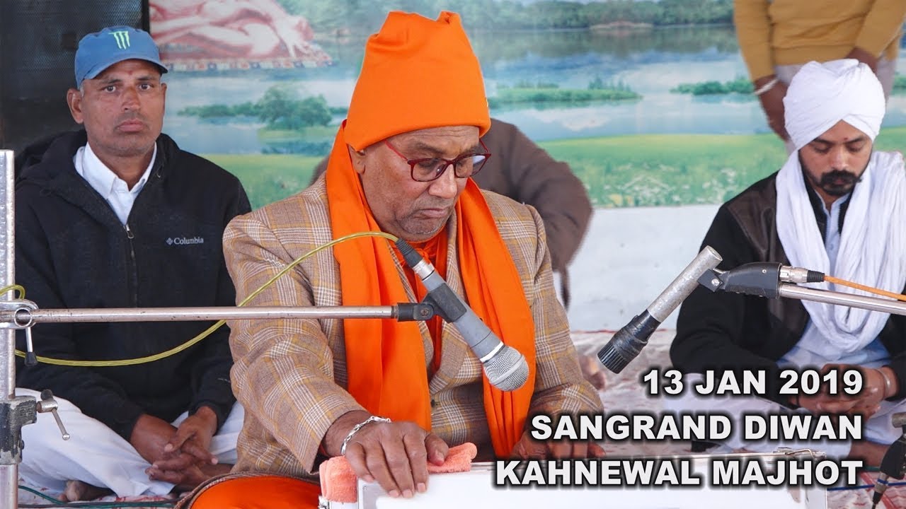 13 Jan | Monthly Diwan | Kahnewal Majhot #SGBTV