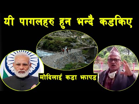 यी पागलहरु हुन् भन्दै कडकिए, मोदी लाई सिधा सिधा प्रहार - Jay Bahadur Khatri
