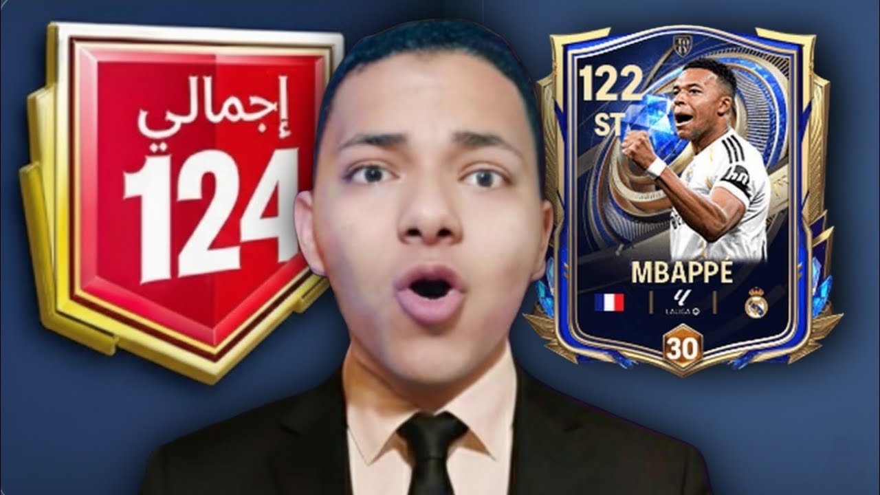 جالي كل لعيبة الحدث من بكدج واحد 😱🔥 مستحيل اللي حصل ده يتكرر🤯 | FC Mobile 26