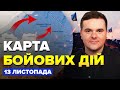 🔥УВАГА! ЗСУ РОЗГРОМИЛИ РФ під Курськом (ВІДЕО). РІШЕННЯ Трампа ОБУРИЛО США. КАРТА бойових дій 13.11