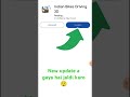 new update a chuka hai jaldi kar lo #Indian bike driving 3D #new update