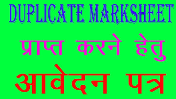 How to get Duplicate Copy of Mark-sheet of High School Certificate Examination from Board.