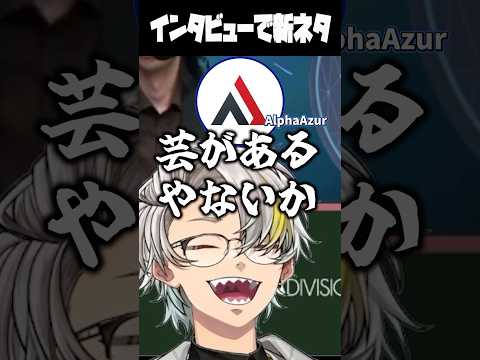 まさかの続きがあった「国宝」ネタに爆笑する歌衣メイカ #vtuber #歌衣メイカ #LTK
