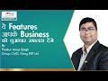 8 Magical Features 💥 Grow your Business by 200% ✌️ Guaranteed -By Thakur Anup Singh CMD Marg Erp Ltd
