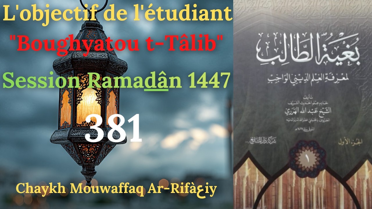 381) L'objectif de l'étudiant 