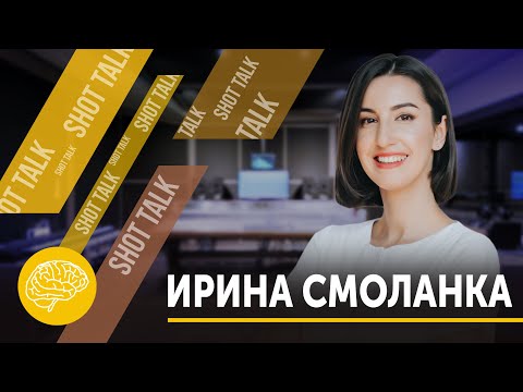 Врач-косметолог. Становление и цена профессии. Ирина Смоланка.