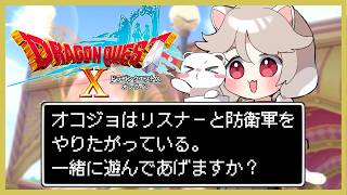 防衛軍の素材が足りません。　#ドラゴンクエスト10