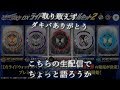 ダークライダーの中に放り込まれたプロテイン DXライドウォッチスペシャルセット2【仮面ライダージオウ】プレバン限定 ダークライダー
