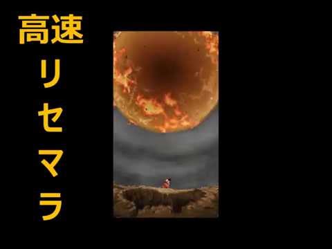 ドッカンバトル 高速リセマラのやり方 ドラゴンボールｚ Youtube