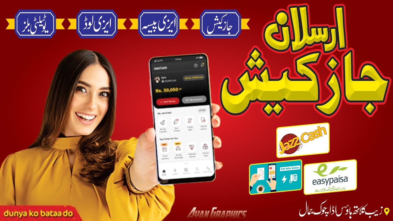 How To Create Social Media Poster Design Jazz Cash Facebook DP Size In CorelDraw 2020 Ayan Graphics