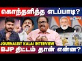         journalist kalai  admk  eps  ibc