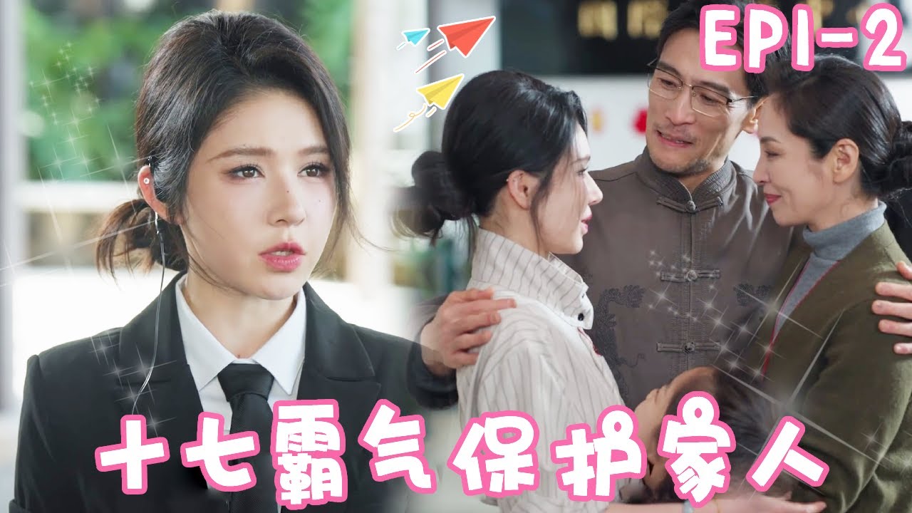 頂級女保鏢歸來：手撕勢利親戚