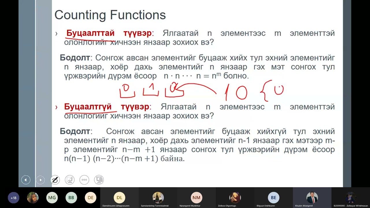 Лекц №7 Комбинаторик