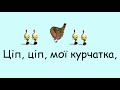 Курчатка Гусейнлі плюс зі словами