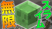 マイクラ統合版 スライムチャンクの調べ方 なぜ湧かない ファインダーとの座標ズレ解決法 Be1 8 Switch Win10 スマホ タブレット対応 Youtube