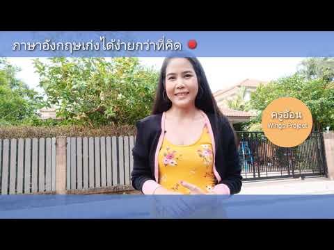 การแนะนําตัวเองเป็นภาษาอังกฤษ