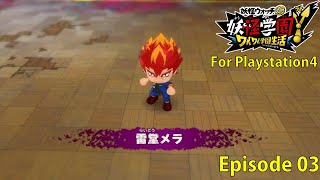 【妖怪ウォッチ9周年だニャン】PS4版妖怪学園Y ワイワイ学園生活を青春に戻った気分で攻略してみた。03 screenshot 5