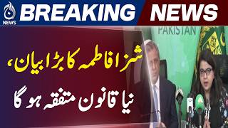 Telecommunication Act Amendments | Pakistan IT Policy | Law Reforms Update - Aaj News