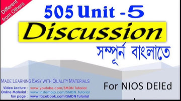 505 Unit 5 l MCQ, 5 Marks Answer Discussion in Bengali l SMDN Tutorial