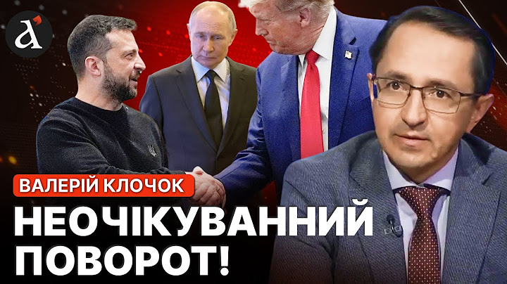 США зривають переговори в Москві / Зеленський готує несподівану зустріч із Трампом/ Клочок