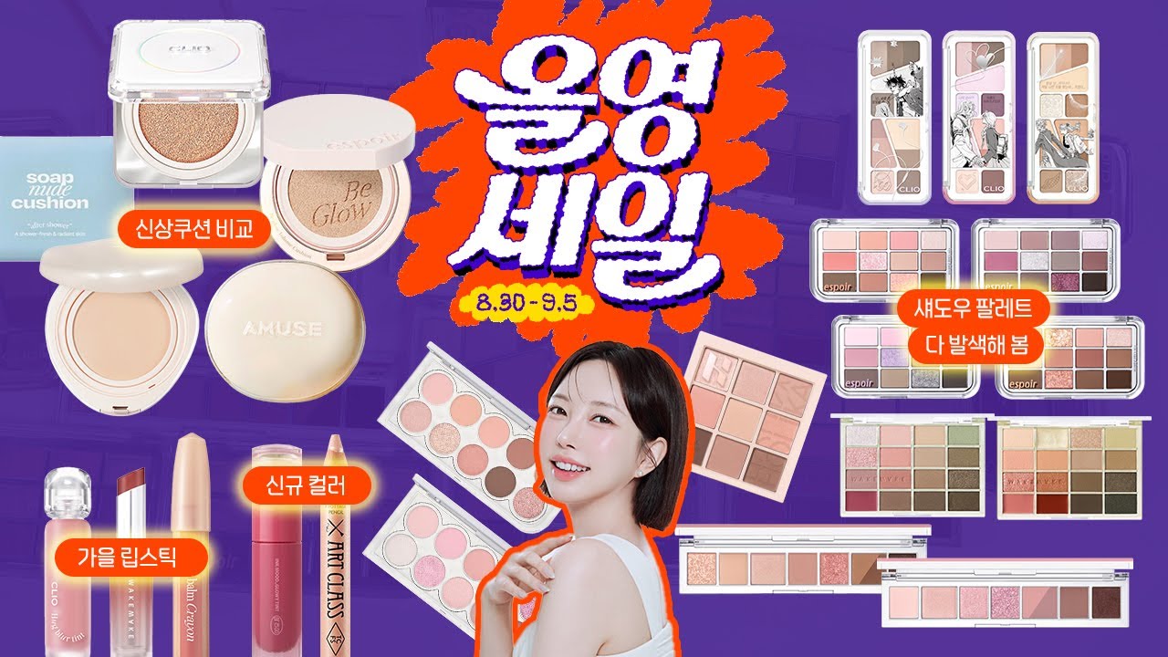 YouTube thumbnail, 담쓰 Dams Beauty