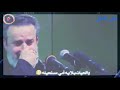 كل دموع العالم الفگدچ قليله والحياة بلايه امي مستحيله الحاج باسم الكربلائي كل دموع العالم الفگدچ قليله والحياة بلايه امي مستحيله الحاج باسم الكربلائي