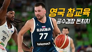 Download Lagu 수비까지 잘하는 돈치치가 이렇게 무섭습니다 | 슬로베니아 vs 영국 | 유로바스켓 평가전 MP3 Download Lagu 수비까지 잘하는 돈치치가 이렇게 무섭습니다 | 슬로베니아 vs 영국 | 유로바스켓 평가전 MP3