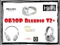 Крутые Blutooth наушники Bluedio T2+(plus) Turbine Hi-Fi звук (обзор - инструкция)