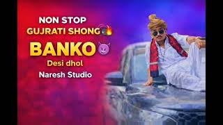 BANKO 🔥 Gujarati DJ Remix | Non Stop Desi Dhol 🎧 | Naresh studio editing 