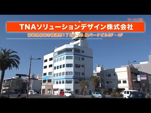 Tnaソリューションデザイン Youtube