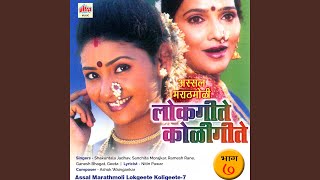 Aambyachi Dangalivar Mandvan Tangali