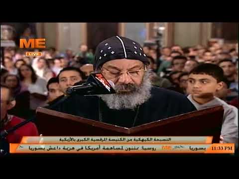 الأنبا رافائيل يرأس التسبحة الكيهكية من الكنيسة المرقسية الكبرى بالأزبكية الجزء الأول