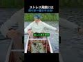 ストレス発散には釣りが一番ですよね！