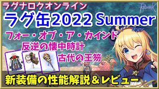 ラグナロクオンライン　ポリン缶　RO 13thアニバーサリーパッケージ ダウンロード版 | ラグナロク