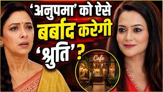 Anupama Serial Update: Anu को ऐसे बर्बाद करेगी Shruti? #anupamaa #tvserial