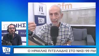 Η Νότια Παράκαμψη κολλημένη στα γραφεία της Περιφέρειας