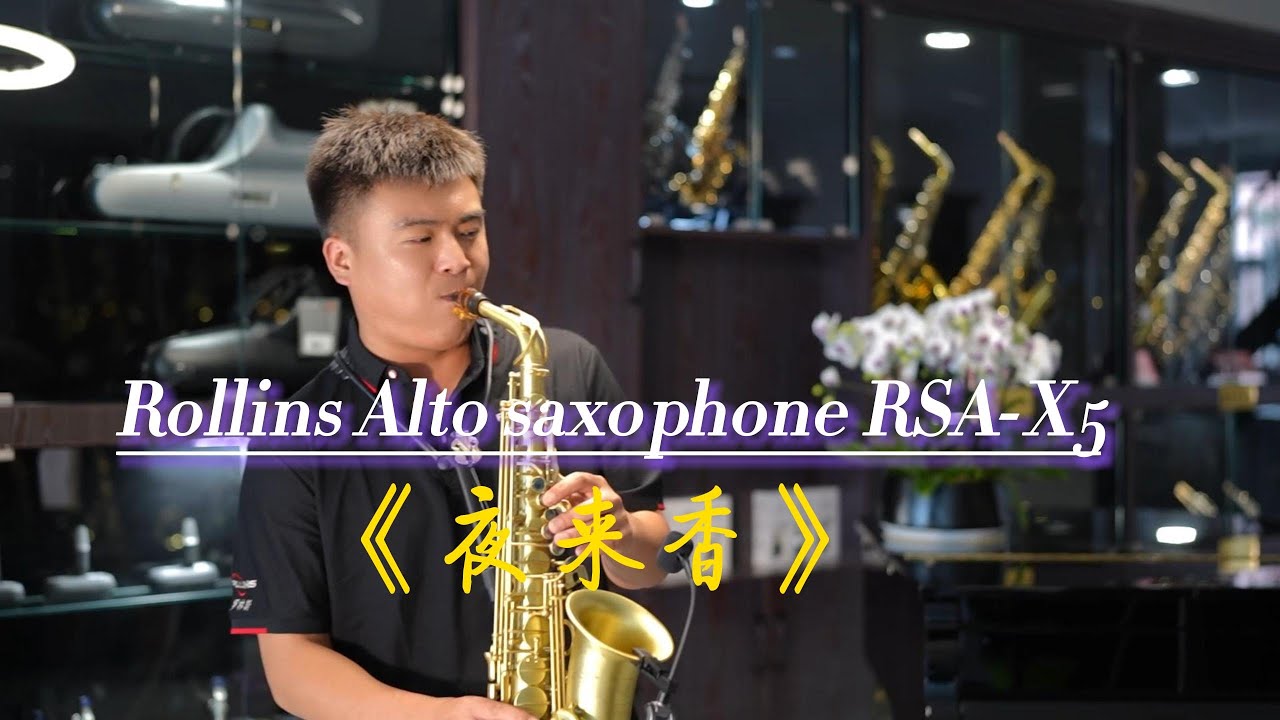 Saxophone Rsa 《夜来香》-------Rollins Saxophone alto RSA-X5( Cover By Mr.Song) - YouTube
