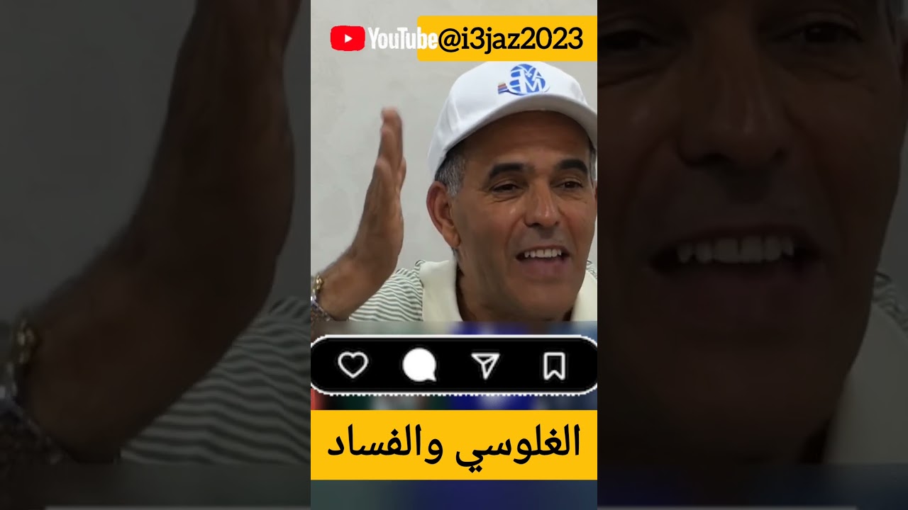 الغلوسي ولوائح المستفيدين من دعم القطيع وتناقض الوزيرين