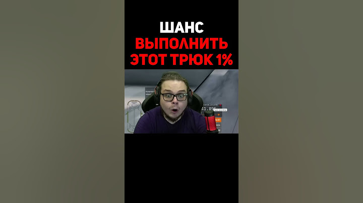 Булкин Выполнил Нереальный Трюк