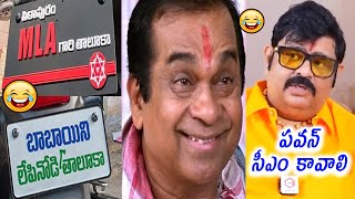 Venu Swamy Troll | Ys Jagan Troll | Telugu Trolls || Today Troll Telugu