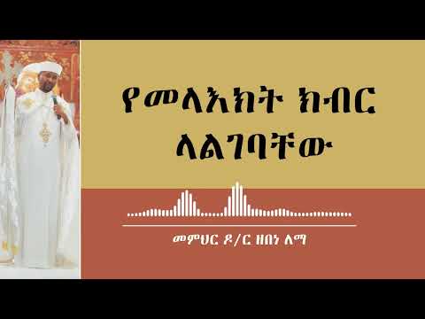 ቪዲዮ: ክብር ከየት መጣ?