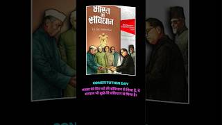 savidhan divas | Baba Saheb | 26 NOVEMBER संविधान दिवस #shorts #viral #trending #status #jaybhim