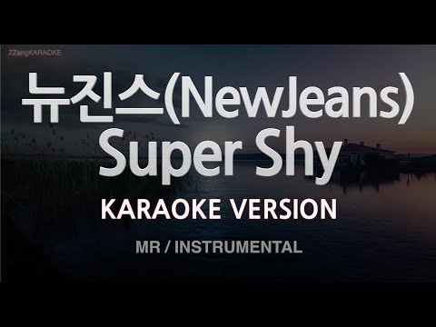 [짱가라오케/노래방] 뉴진스(NewJeans)-<strong>Super</strong> Shy (MR/<strong>Instrumental</strong>) [ZZang KARAOKE]