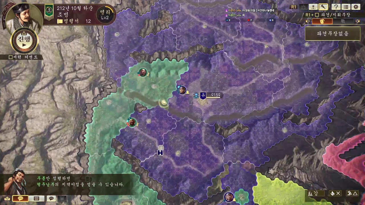 삼국지14궁극  적벽대전 조범군 입촉루트 스런도전