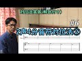 2声4分音符音符対位法を解いてみた②  - 【対位法実施(解説付き)】