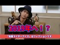 仮面ライダークイズ 次回予告 第20問 本当に愛してる か か