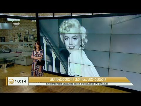 ახირებული ვარსკვლავები - რომელ ცნობილ სახეებთან უჭირთ ურთიერთობა შოუ-ბიზნესში